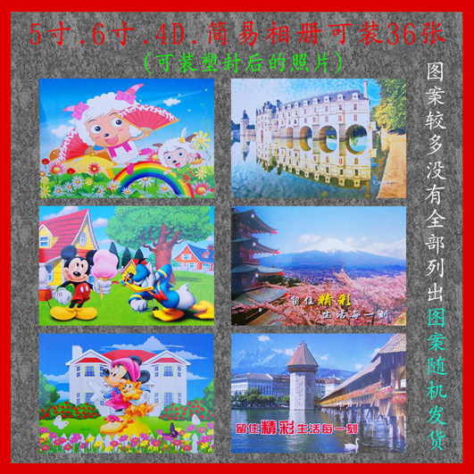 Simple photo album paper cover small photo album ultra-low price random delivery 36 sheets (5 inches 6 inches 4D)