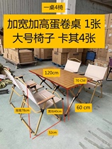 Egg roll table outdoor foldable picnic barbecue portable camping table and chairs complete set of equipment