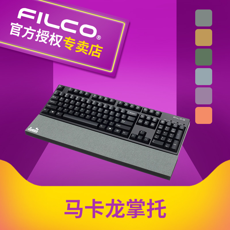 FILCO Fiercan macaron MACARON foam colour wrist pad hand mechanical keyboard wrist care