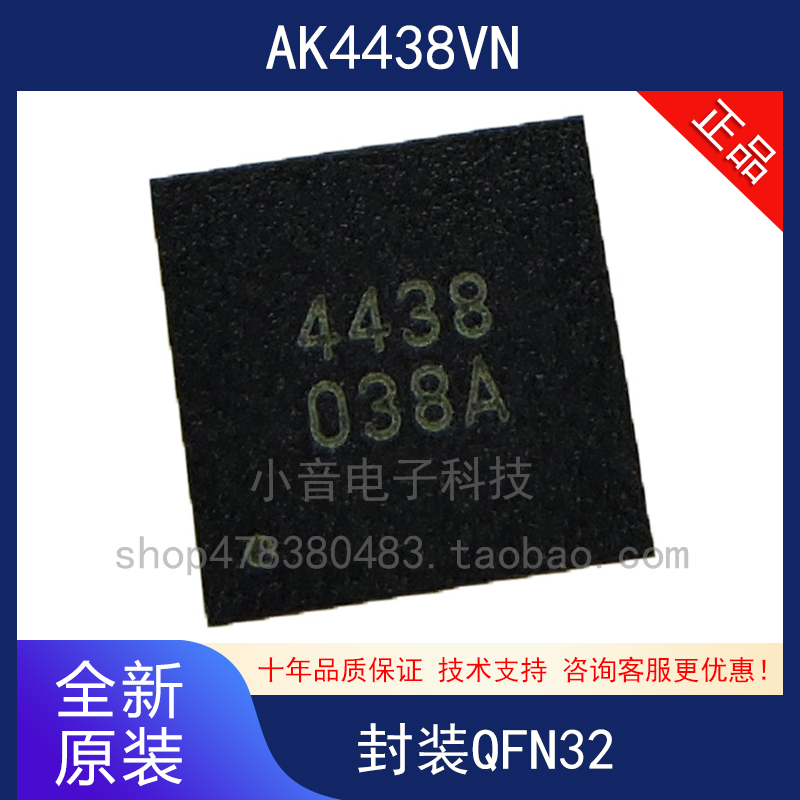 AK4438VN AK4438 QFN32 8 channel 108dB audio DAC chip New original spot
