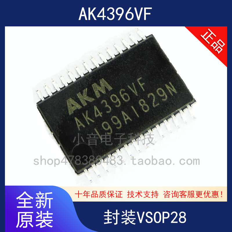 AK4396VF AK4396 VSOP28 2 channel 120db Audio DAC chip New original
