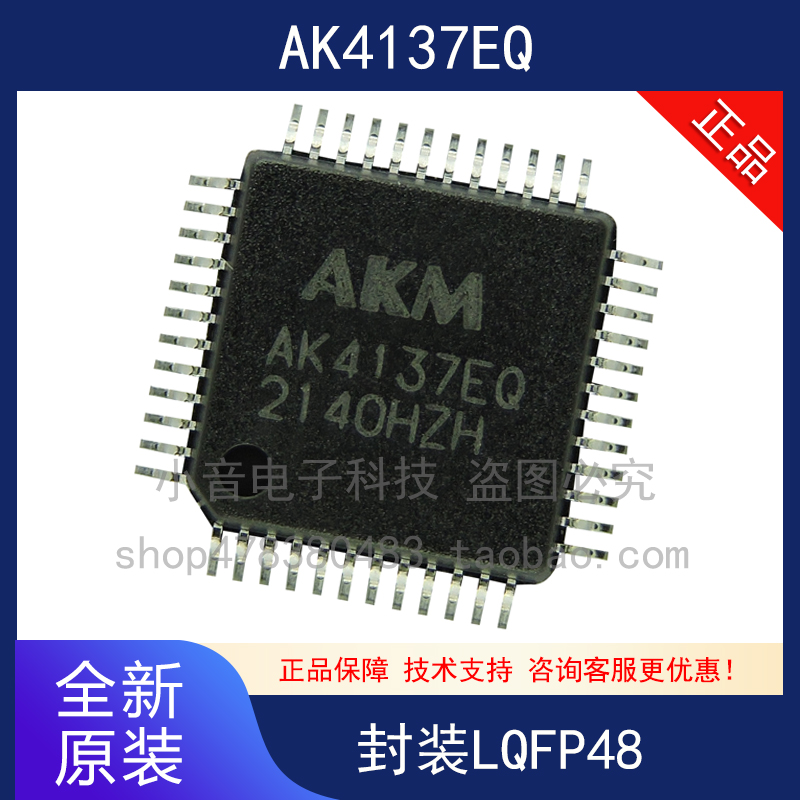 AK4137EQ AK4137 LQFP48 2ch 8kHz-768kHz SRC new original spot