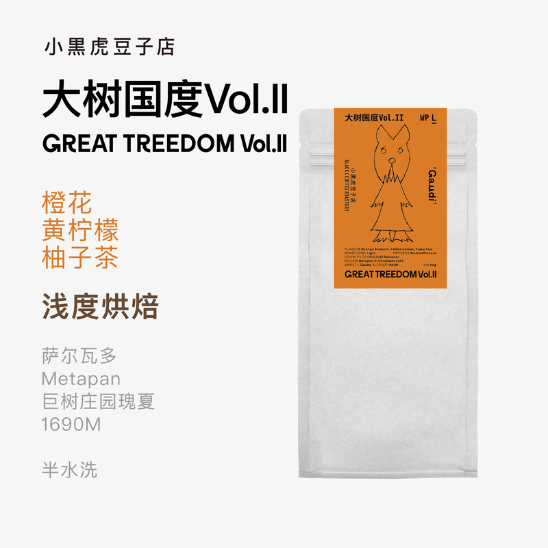 Black C Little Black Tiger Guadi's Big Tree Kingdom Vol. Ii El Salvador Giant Tree Estate Gesha Hand-Brewed