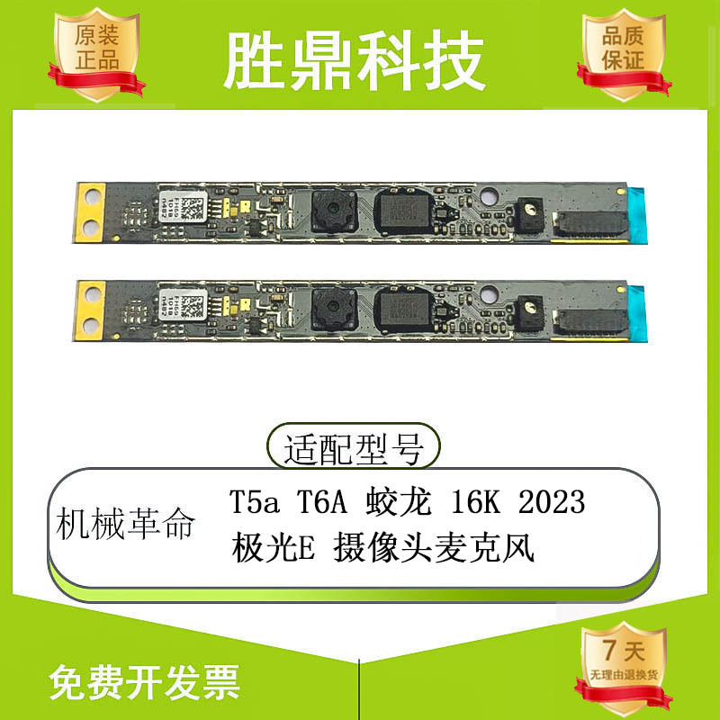 Mechanical Revolution T5A T6A Notebook Original Camera Microphone Camera