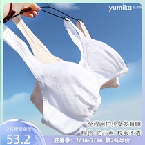 Girls underwear development students high school female shaping girls anti-bump junior high school students vest anti-sagging breathable summer