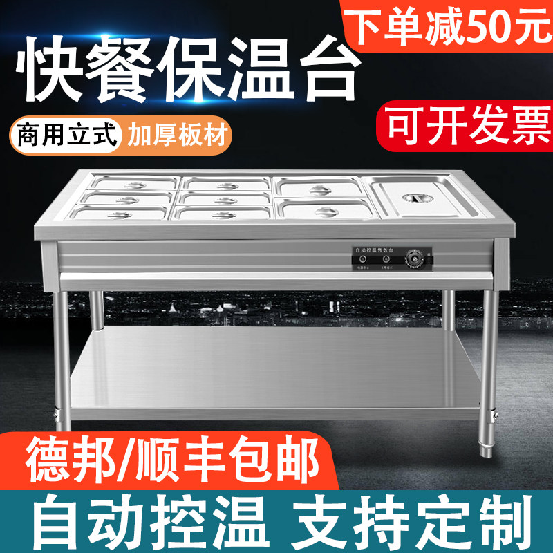Commercial Fast Food Insulation Desk Sales Table Stainless Steel Automatic Temperature Control Heating Vertical Hot Vegetable Buffet Plaid