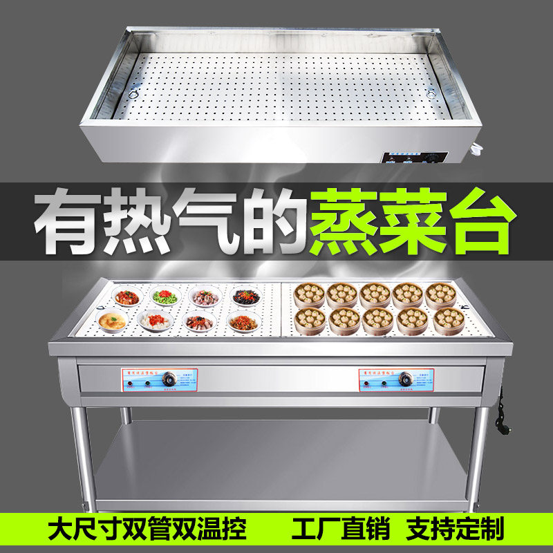Desktop Commercial Fast Food Insulated Table Steam Table Liuyang Small Bowl Vegetable Buns Steamed Cage Insulated Vertical Customized Insulation Car