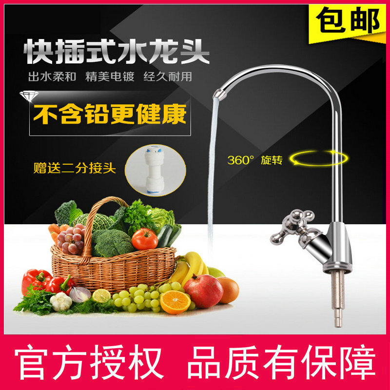 Stainless steel gooseneck single and double valve faucet 2 points single and double outlet three-pronged faucet water filter water purifier