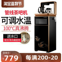 Lamo vertical pipeline water dispenser Household quick-heating energy-saving tea bar machine Pipeline machine water purifier companion GXL-X6