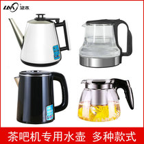 Langmu tea bar machine kettle accessories Water dispenser Stainless steel heating pot Haier universal upper water kettle