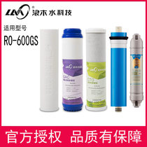 Lamo filter element Water purifier filter element Pure water machine RO-600GS water purifier filter element
