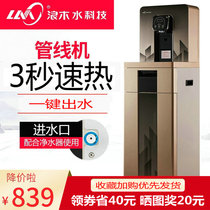  Langmu vertical quick-heating pipeline water dispenser Household instant tea bar machine Pipeline machine water purifier companion GXL-X5
