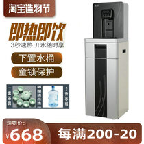 Langmu water dispenser Instant hot hot and cold bottom bucket Quick hot tea bar machine Vertical household intelligent automatic water supply