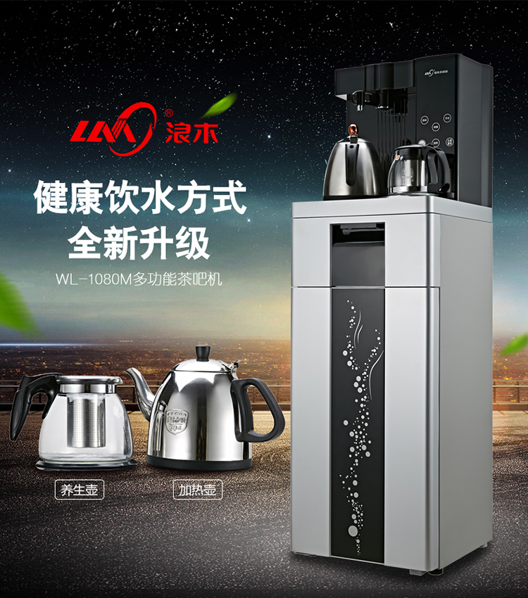 máy lọc nước aqua 2 vòi nóng lạnh Langmu no túi mật nước đứng thẳng đứng WL-1080 máy sưởi ấm bên ngoài máy pha trà thanh máy điều nhiệt nước sôi thanh máy lọc nước ao smith g2