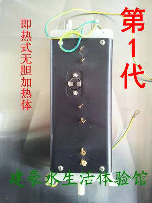 Langmu water dispenser Pipeline machine accessories No hot bile speed heat heating body assembly