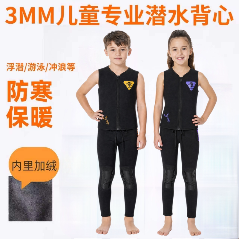 New 3mm Children's Diving Suit Vest Snorkeling Sun Protection Clothing for Boys and Girls Sleeveless Split Rubber Sun Protection Suit One-Piece