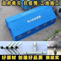 Vaccination Tent Construction Camping Tent Outdoor Disaster Relief Civilian Thickening Rain-proof Four-foot umbrella tent stall Isolation poop