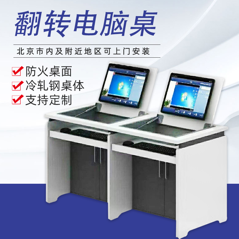 Flipped Computer Desk Training Desk Multimedia Electric Classroom Troop Computer Exam Training Desk Embedded Student Table