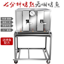  Grilled fish stove Commercial dining hall Intelligent electric grilled fish stove smoke-free gas grilled fish box Stainless steel grilled fish machine