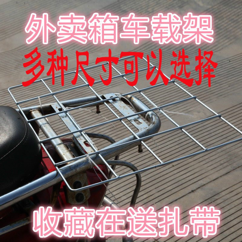 Insulated delivery box fixed car frame iron frame lunch box base bracket with box delivery incubator mount