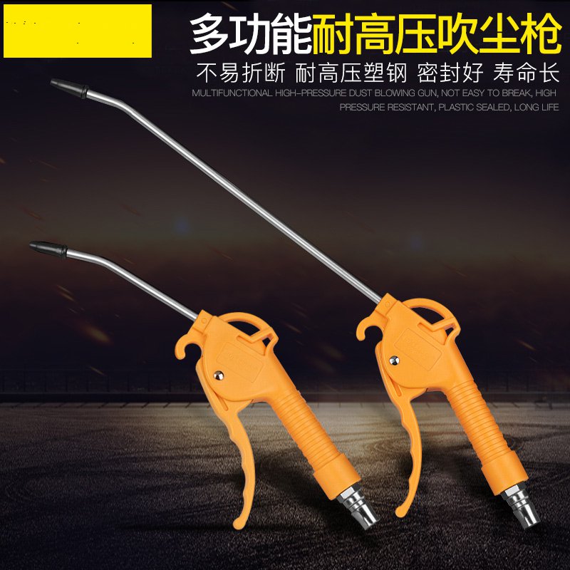 Air pump accessories pneumatic blowout gun maintenance blowout dust gun blowout air compressor accessories