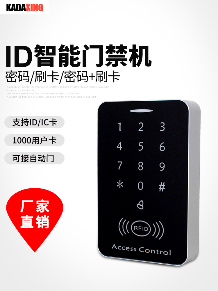 Password Card Access Control Key Access Control ID IC Access Control All Password Keypad Access Control Independent Access Control