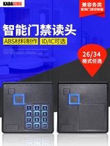 Access control read head Access Control card reader WG26 34 Wegan card reader Wegan access control system DIC access control read head