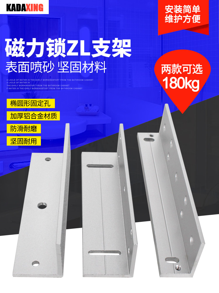 180KGZL bracket glass door magnetic lock U clamp 180KG magnetic lock bracket magnetic lock bracket electric lock bracket