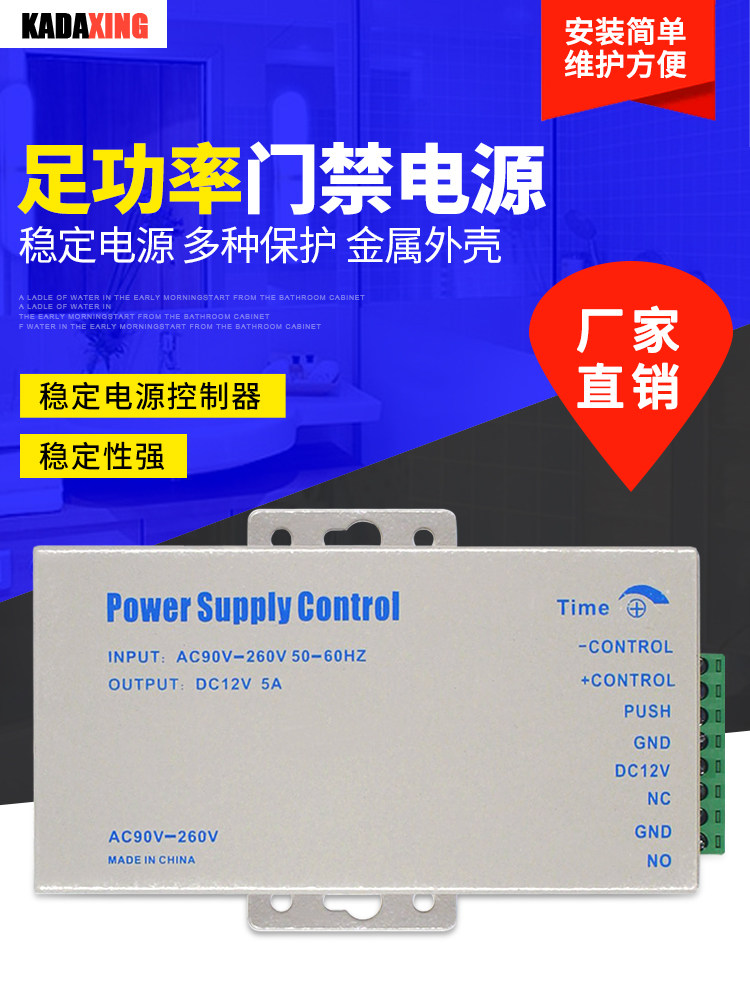 Access control Special power switch Access control power door Forbidden Machine host shell Power Access Power Access Power Access Power Access Power Access