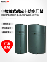 Kadaxing waterproof access control all-in-one waterproof access ID IC access control host mother card plus card access control all-in-one