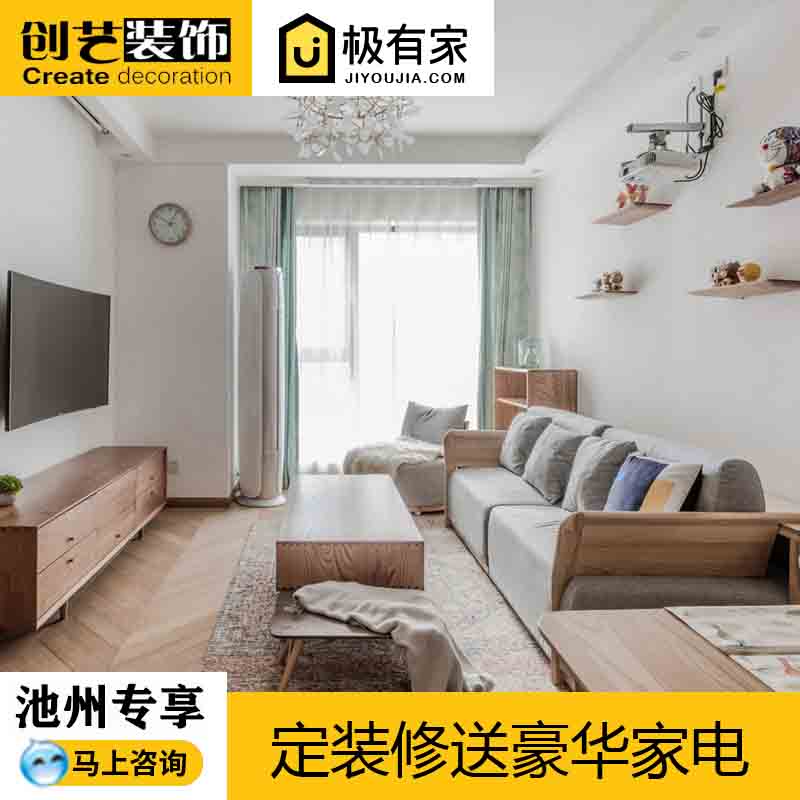 Chizhou decoration company house decoration design renderings home decoration full package repair bag move in old house renovation