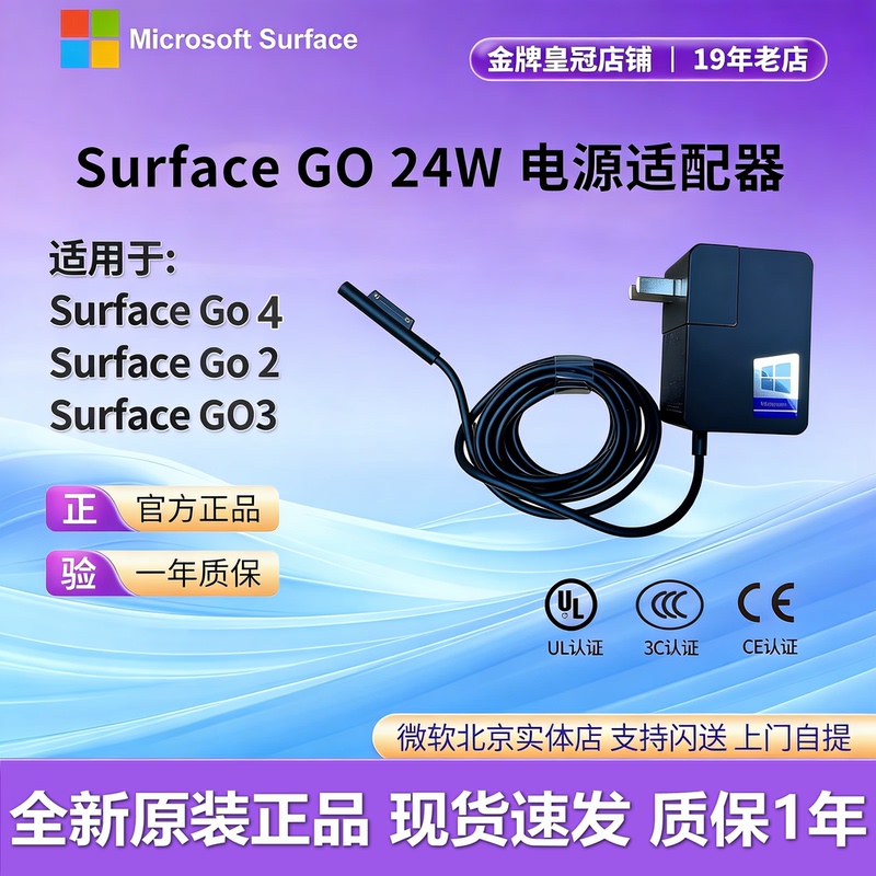 Microsoft Surface Go4/3/2/1 Power Adapter 24W Charger Tablet Go Original 1824