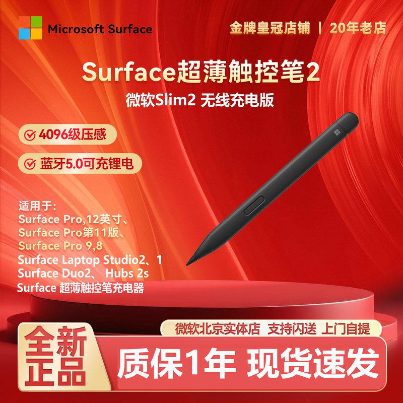 Microsoft Surface Slim2 Original Portable Stylus Ultra-Thin Rechargeable 4096-Level Pressure Sensitivity Anti-Accidental Touch Microsoft Surface Slim2 Original Portable Stylus Ultra-Thin Rechargeable 4096-Level Pressure Sensitivity Anti-Accidental Touch