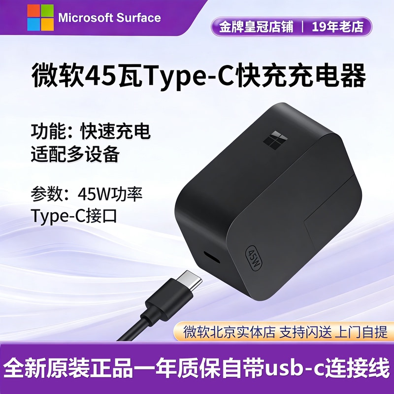 Microsoft Surface 45W Usb-C Fast Charging Head Typec Charger Pro12 Brand New Original Authentic Product