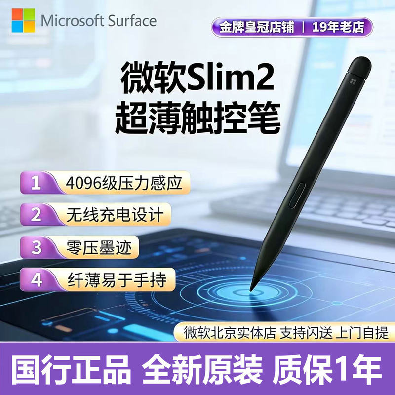 Microsoft Surface Slim2 Original Portable Stylus Ultra-Thin Rechargeable 4096-Level Pressure Sensitivity Anti-Accidental Touch