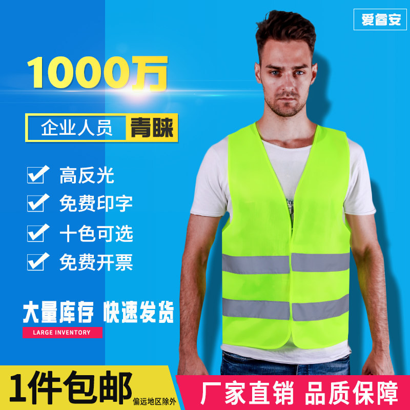 Reflective vest waistcoat construction ground fluorescent traffic road administration riding ring Methodist safety protective clothing for night breathable