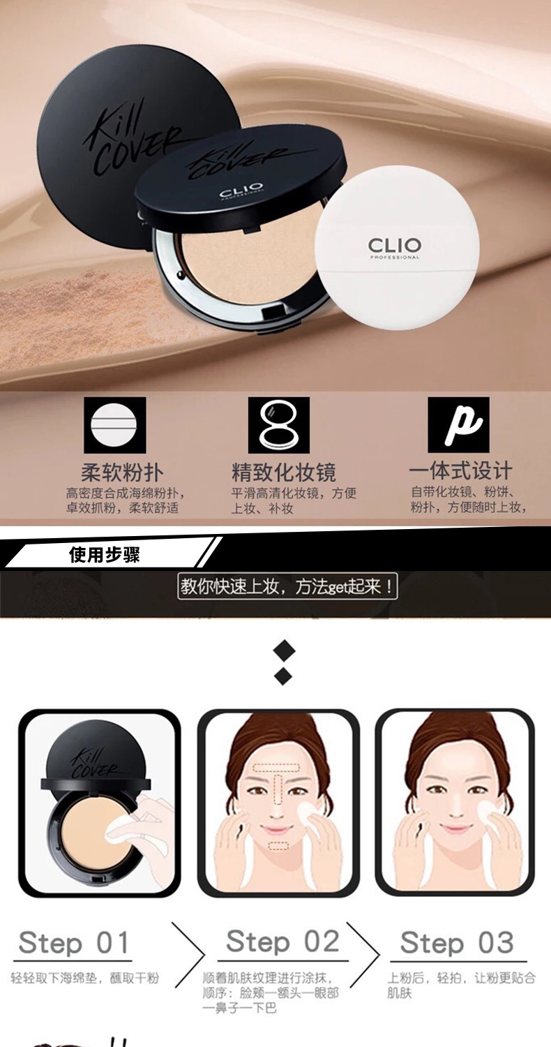 Hàn quốc clio 珂 Leo flawless dưỡng ẩm bột làm trắng giữ ẩm trang điểm che khuyết điểm kéo dài kiểm soát dầu không thấm nước phấn phủ whoo trắng