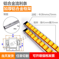 알루미늄 합금 러너 41*35 28 정전기 방지 측면 러너 슬라이드 레일 알루미늄 두꺼운 선반