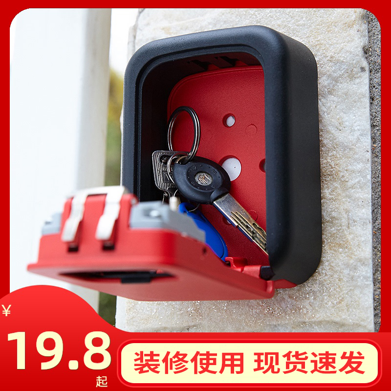 Decoration key password box Door cat's eye site anti-theft door password lock key box password box for keys