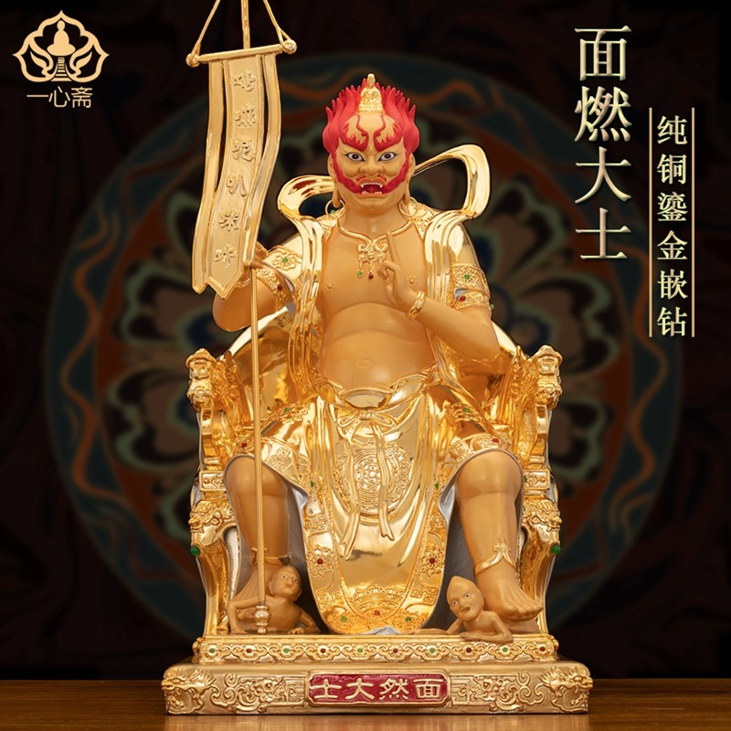 お盆お彼岸大特価中　魔除★アフリカ白檀 不動明王座像4寸 眼入・瑟瑟座★ 纯铜面燃大士像面然鬼王法门焰口鬼王菩萨焦面大士爷普渡公摆件