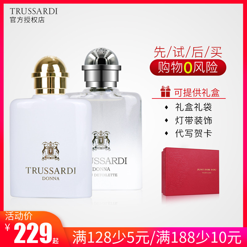 Trussardi杜魯薩迪楚薩迪donna白色風華同名女士淡濃香水30 50ml