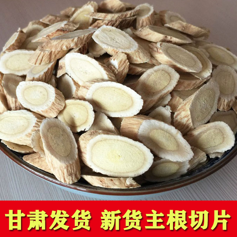 Milk Vetch 500g Kter Class Wild Large North Stilbene Tablet Raw Yellow Chinese Herbal Medicine Can Mill Pink-Taobao