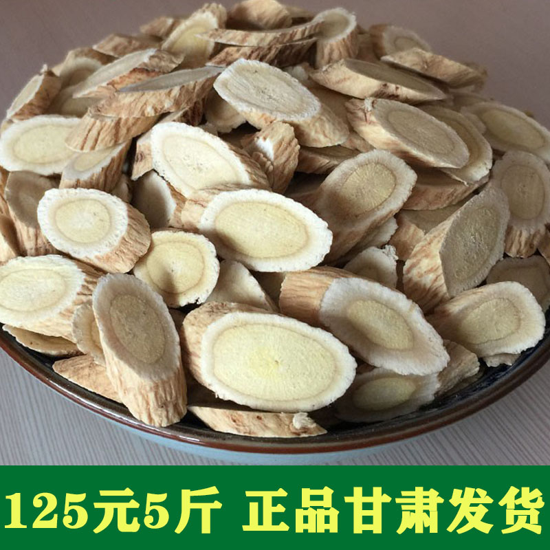 5 kg of Astragaga 2500g Gansu Hangxi Wild Class North Astragalus Huang Shi Agricultural Products can be mild to bubble water