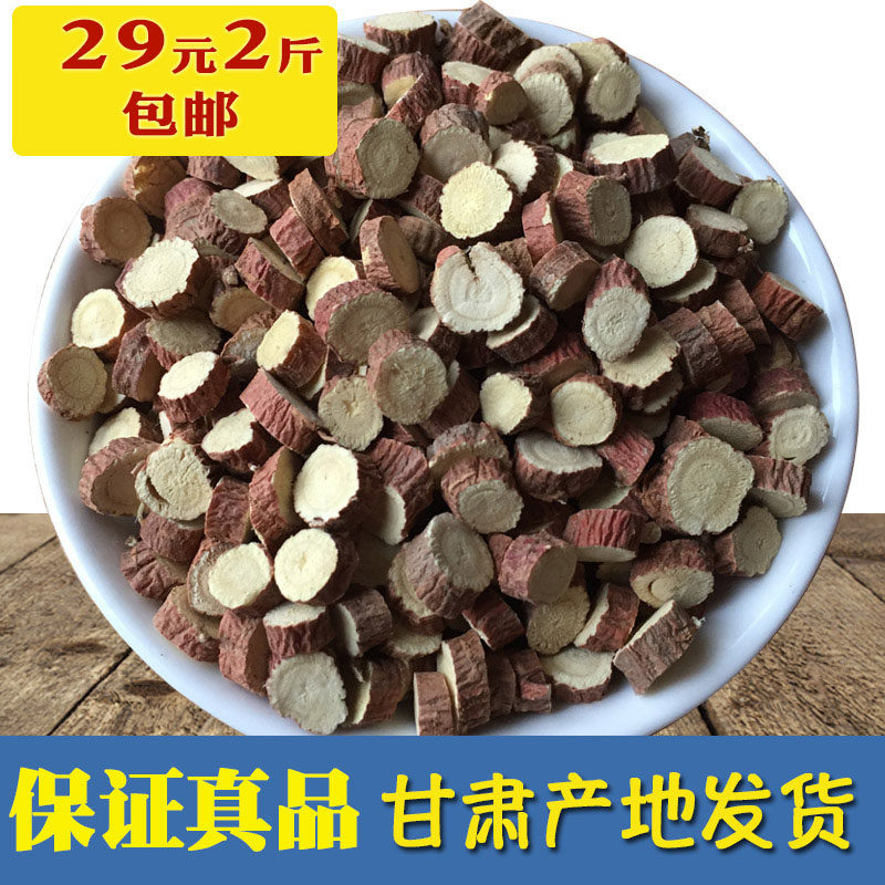 2 kg licorice flakes 1000 g new natural pure sulfur-free non-wild special grade red skin raw licorice