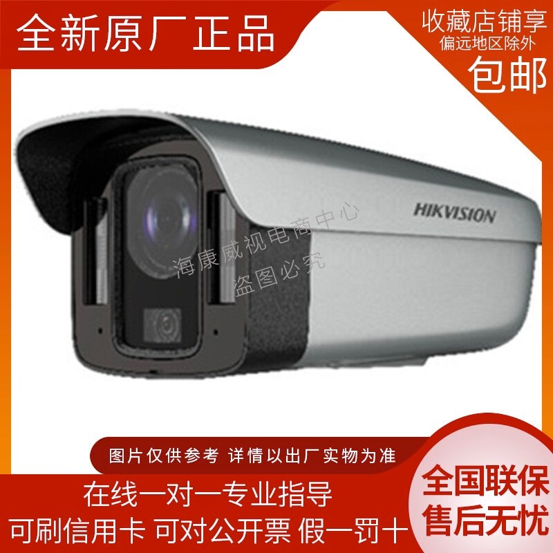 SeaConway view 4 million binocular full-structured camera DS-2CD7A427FWD-XZ (0832 4) (B) -Taobao