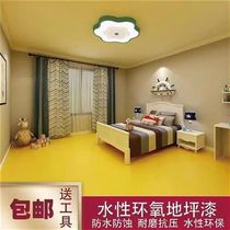 Floor paint Cement floor paint Indoor wall v topcoat Iron red household floor paint Bar parking space small paint