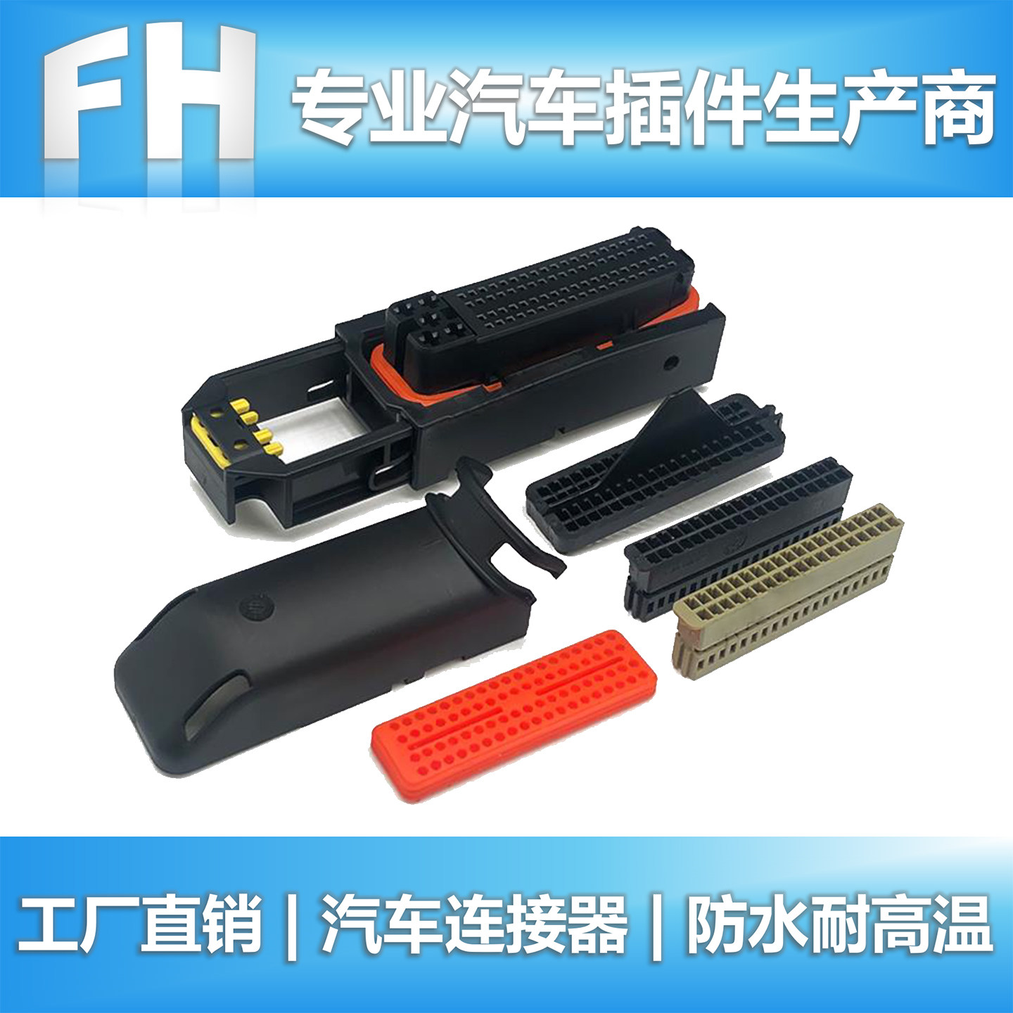 1-368255-1, 368376-1,9-368290-1，1355171-1国产针座/护套81P