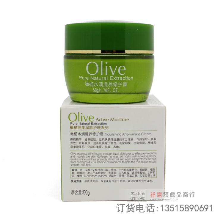 Kem dưỡng ẩm chống nếp nhăn Zhen Lisi dưỡng ẩm sâu 50ml kem hada labo