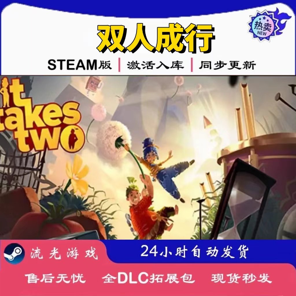 兄弟们注意了!Steam双人躲避游戏这波操作绝了!_steam游戏_淘宝游戏网
