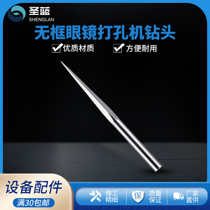 Frame-free glasses lenses punching machine drill glasses sheet punching lower drill good friend Rondstick good hand Masterpiece